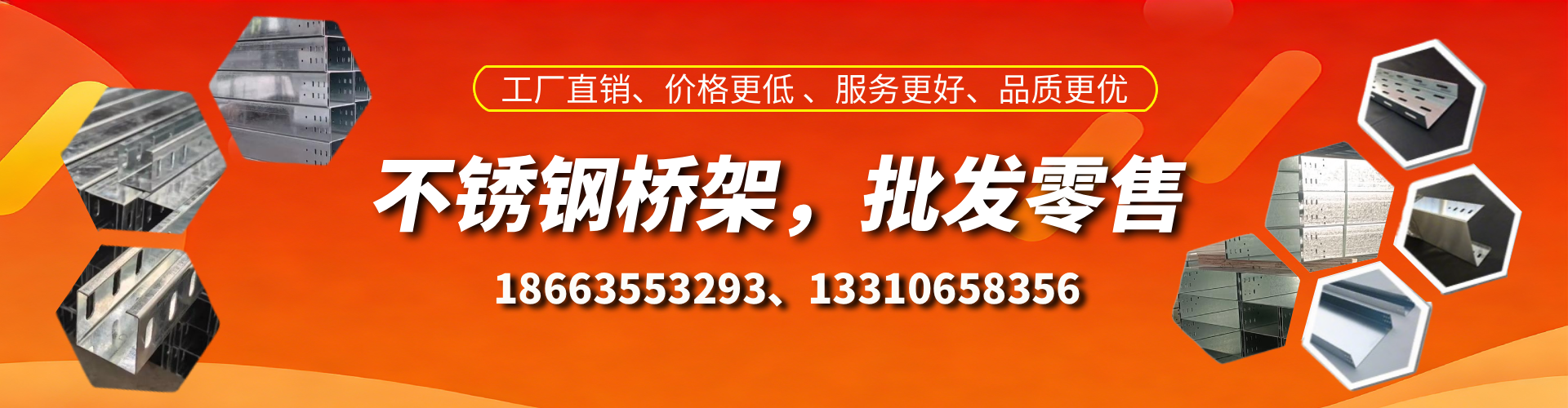 定州不锈钢桥架厂家